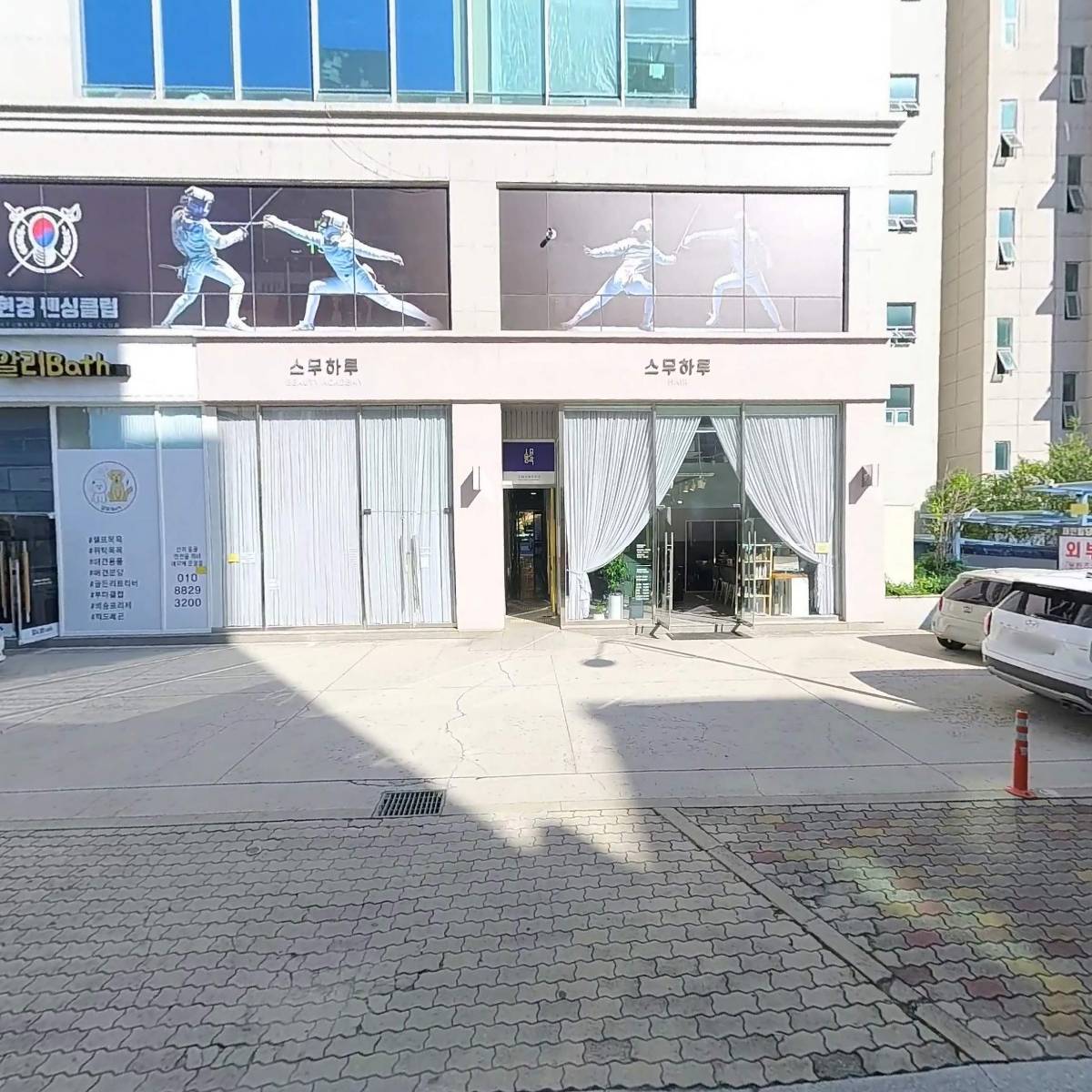 카페샤인