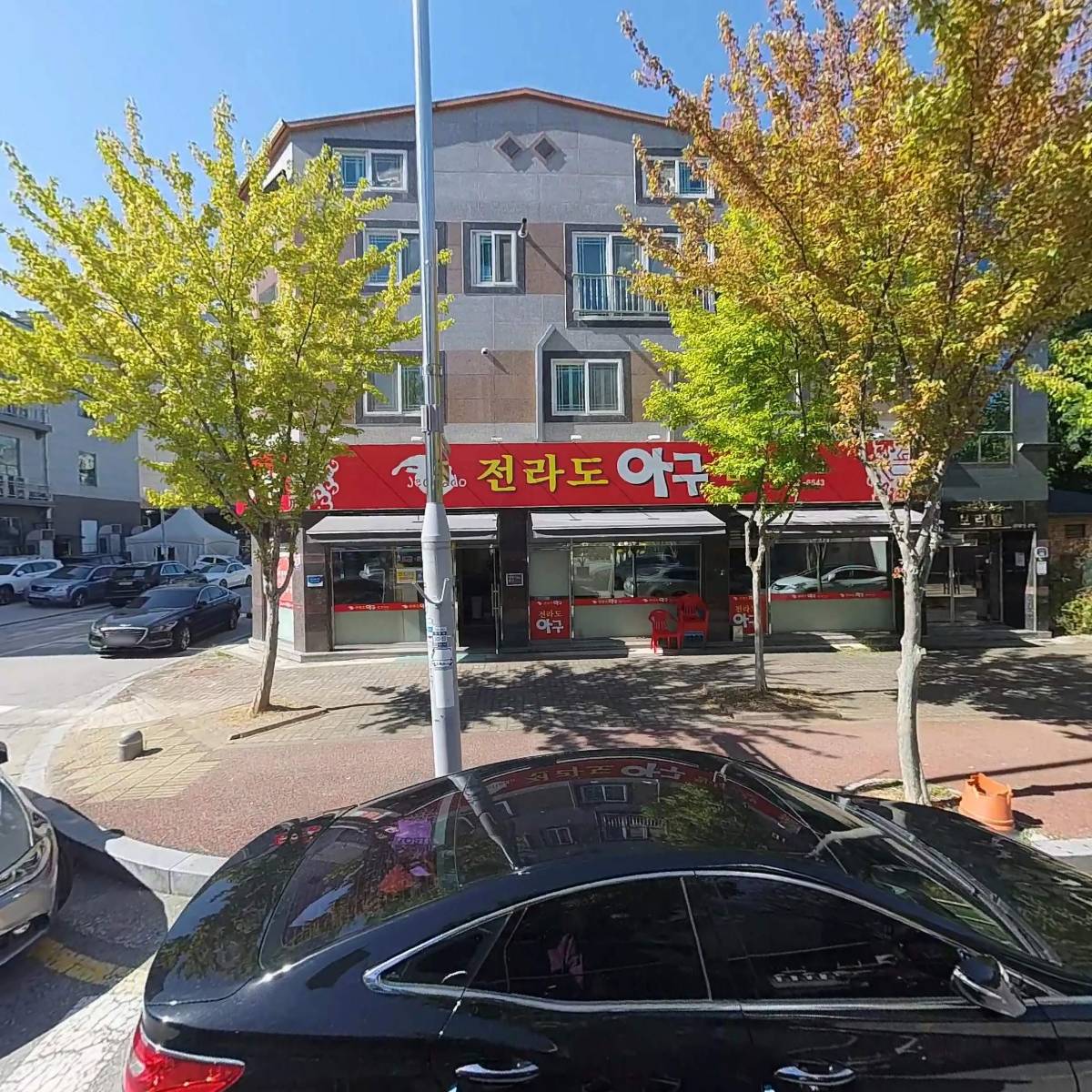 전라도아구