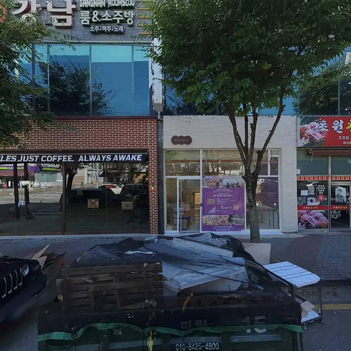 후토루첨단점