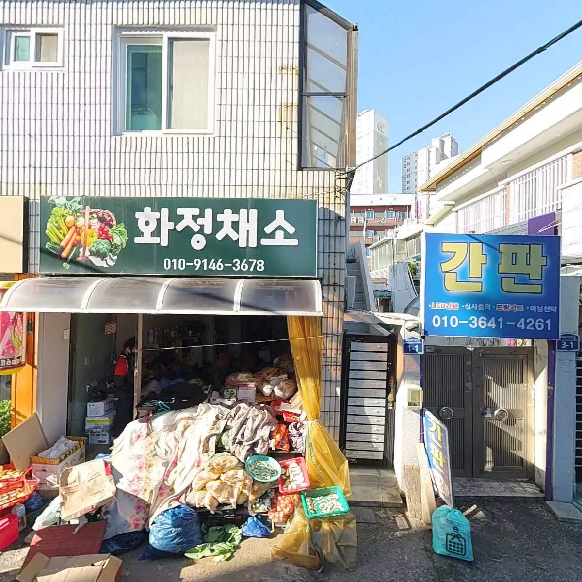 재인 주식회사