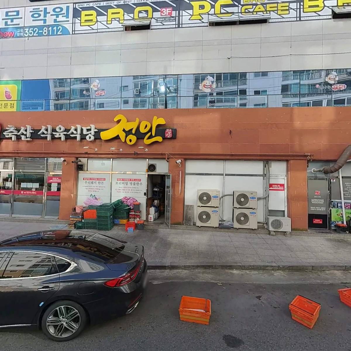 신나는
