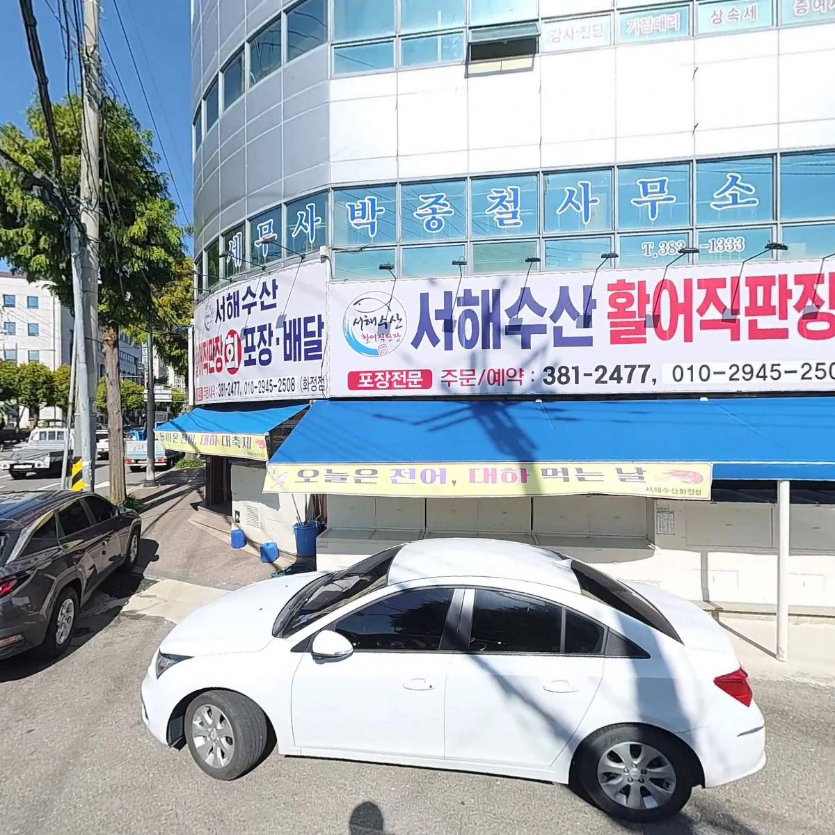 김일현세무회계사무소