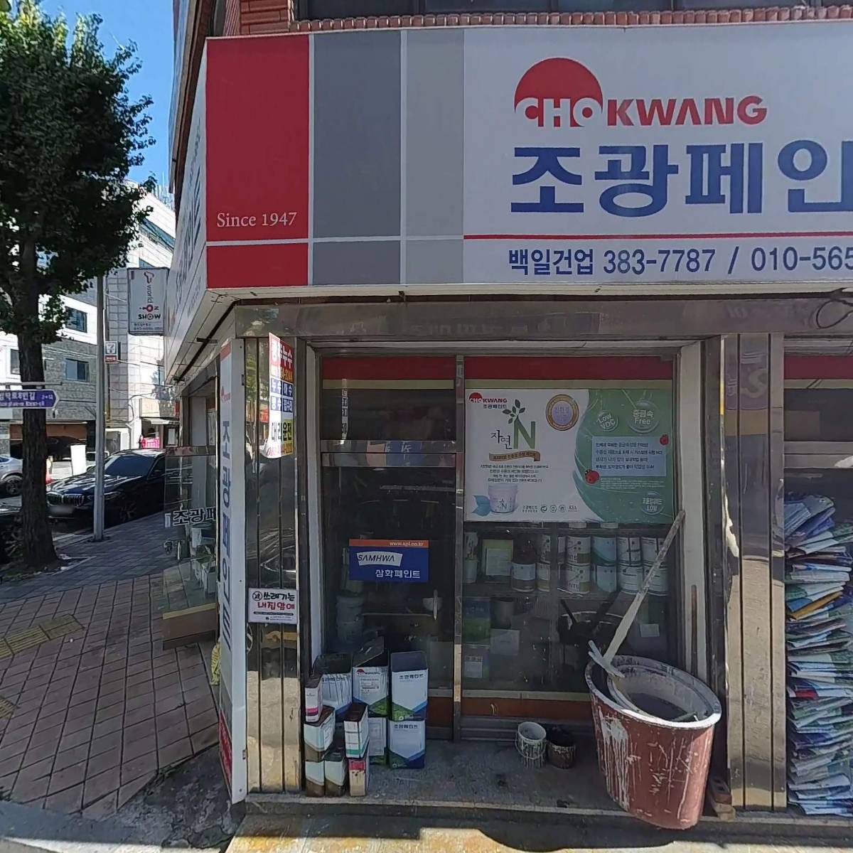보람사