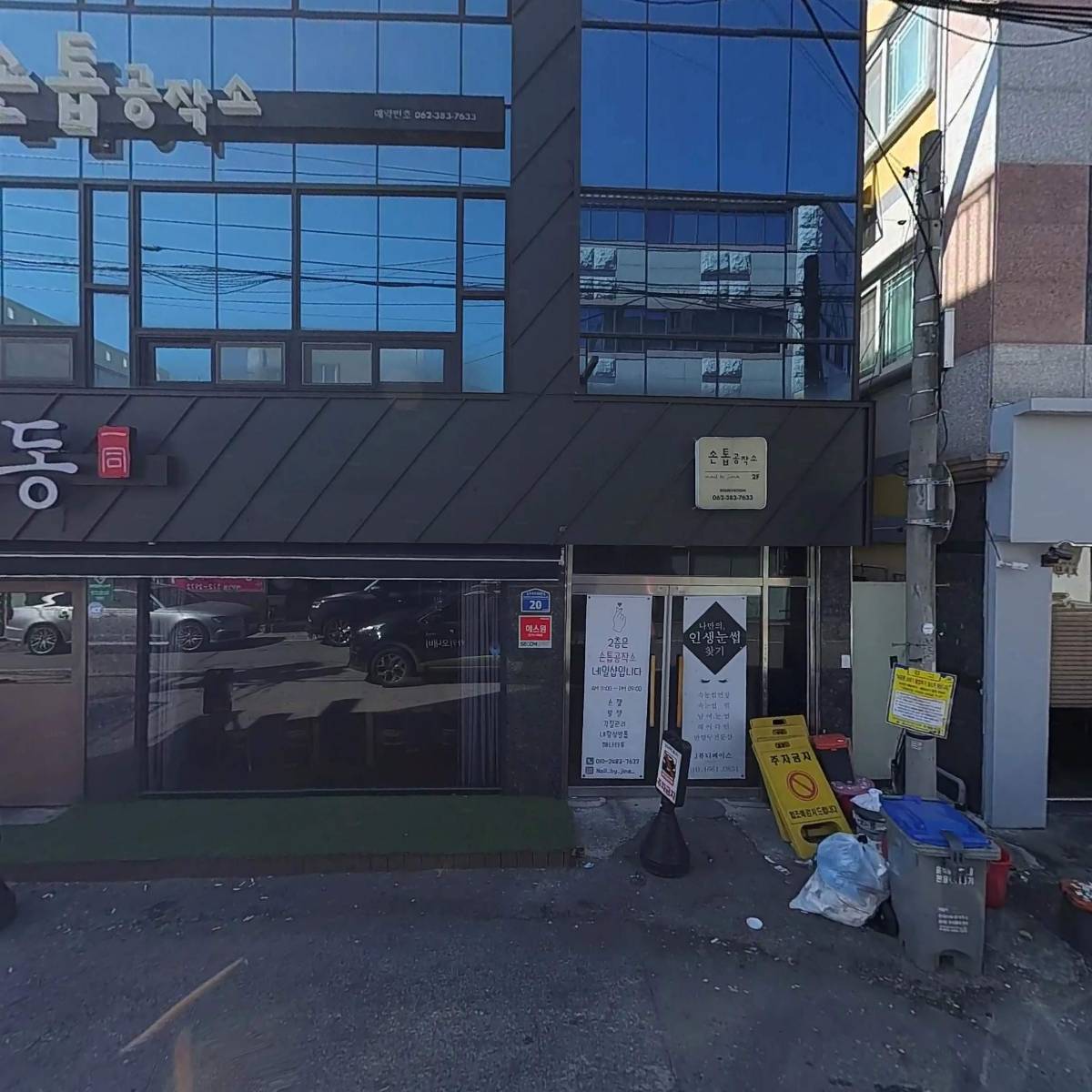 을찌로가맥 쌍촌 운천점