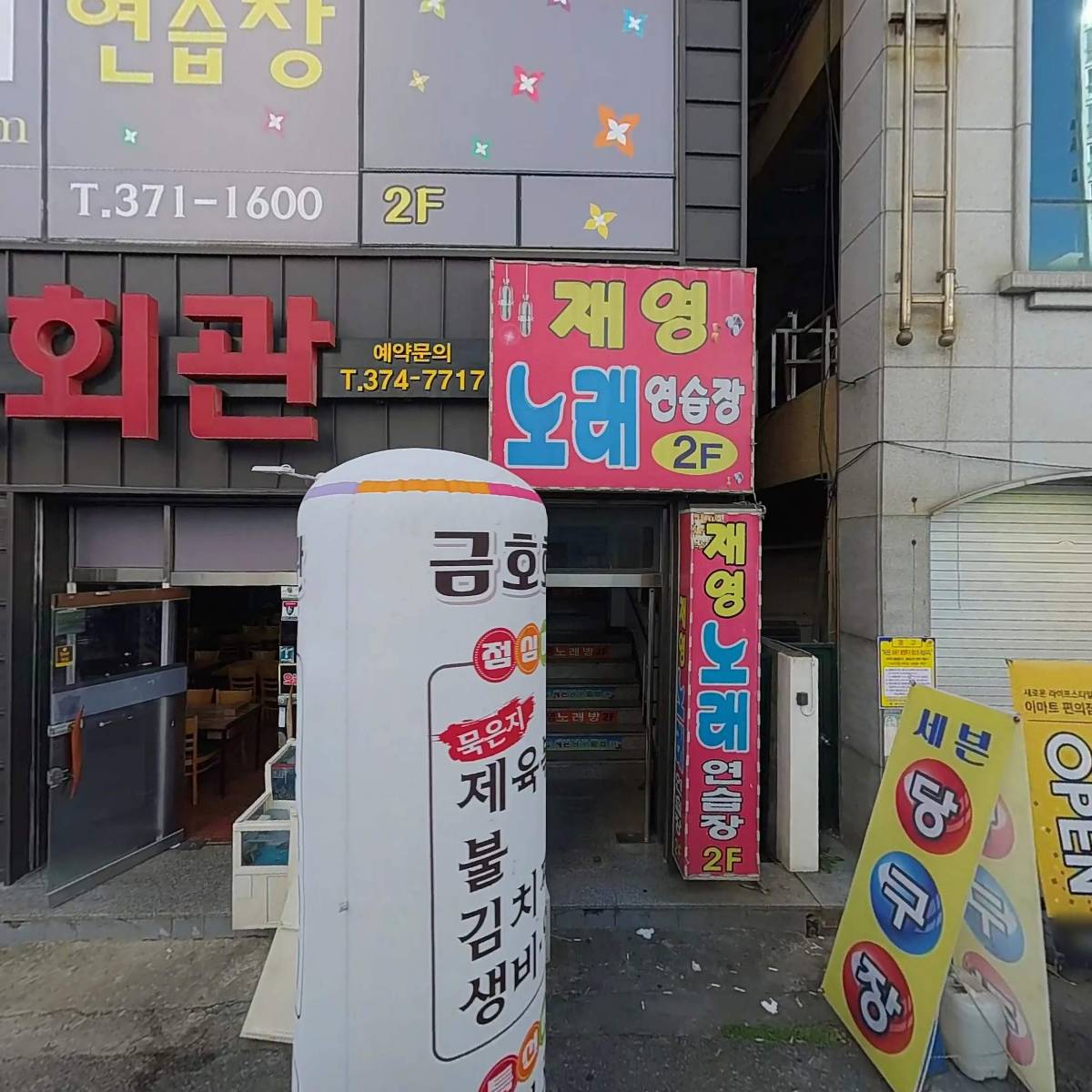 금호란제리화장품