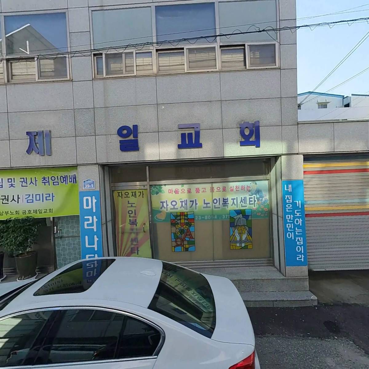 한샘리하우스 금호 패키지 대리점_3