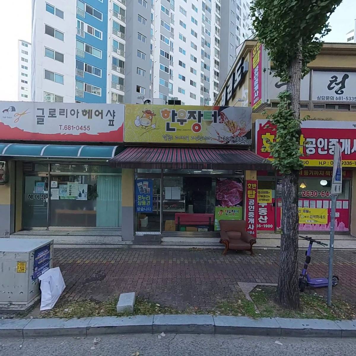 호반세탁소
