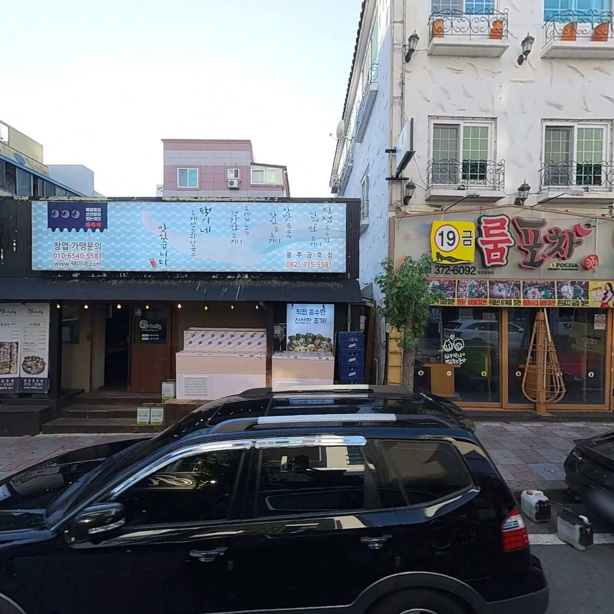 택이네조개전골금호점_3