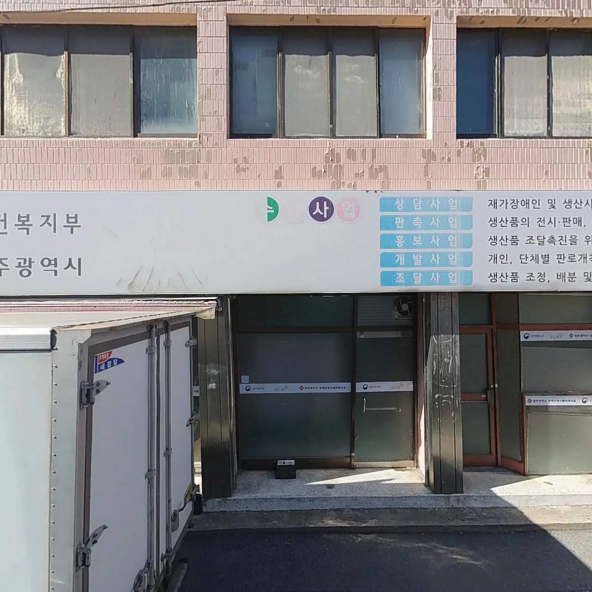 광주광역시 장애인생산품판매시설_3