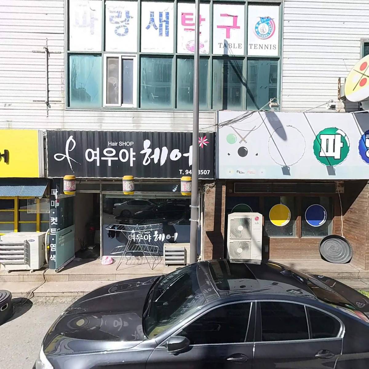 김밥나라도산점