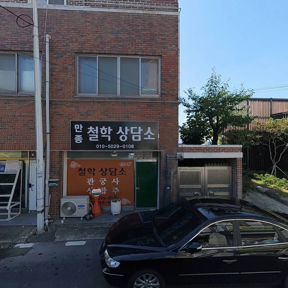 주식회사 신영한와
