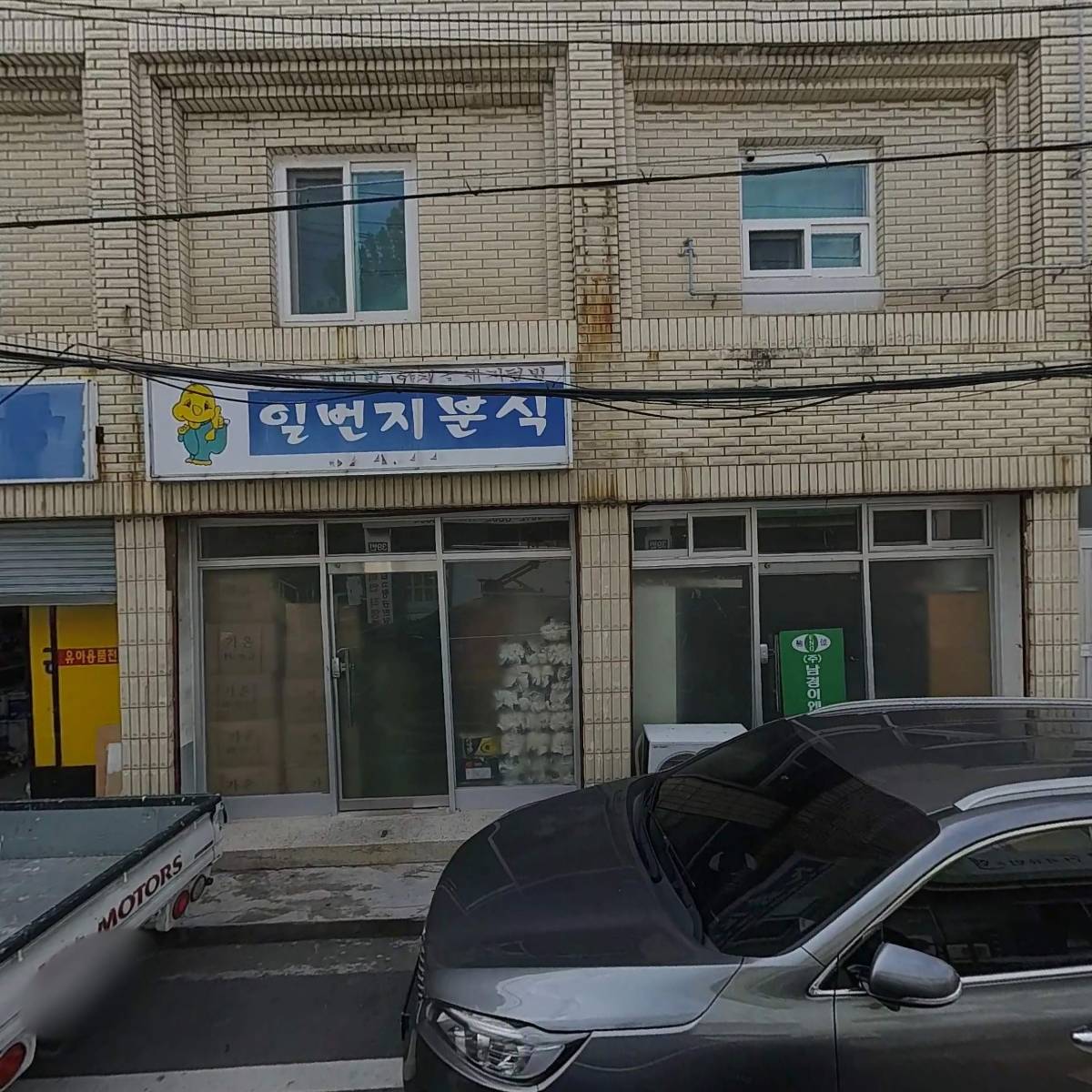 주식회사 남경이엔지