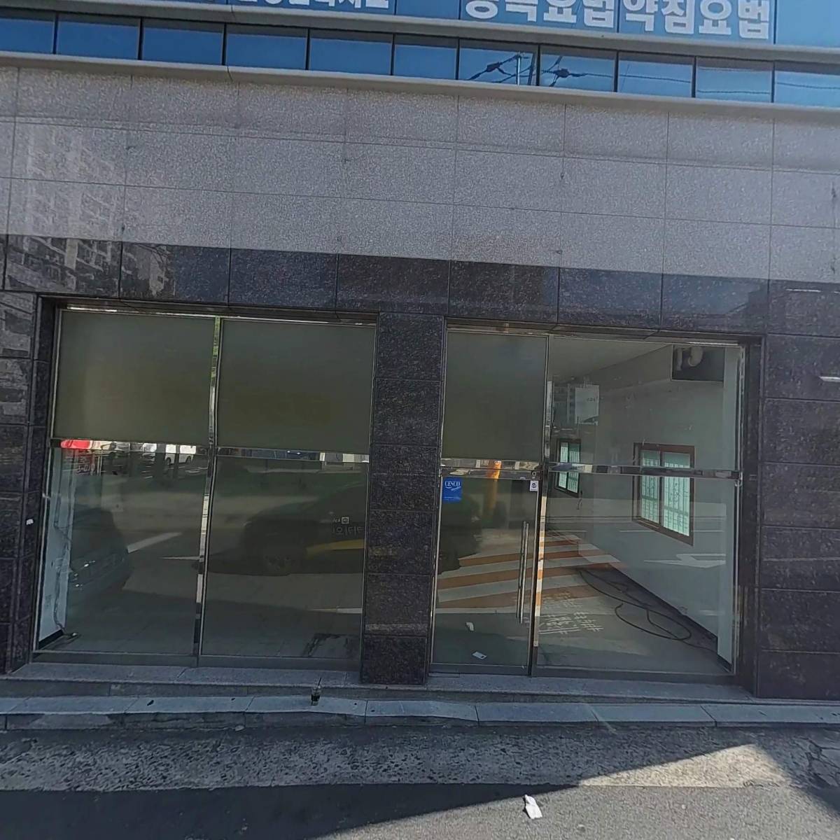 마루한 예술 진흥원 서구점