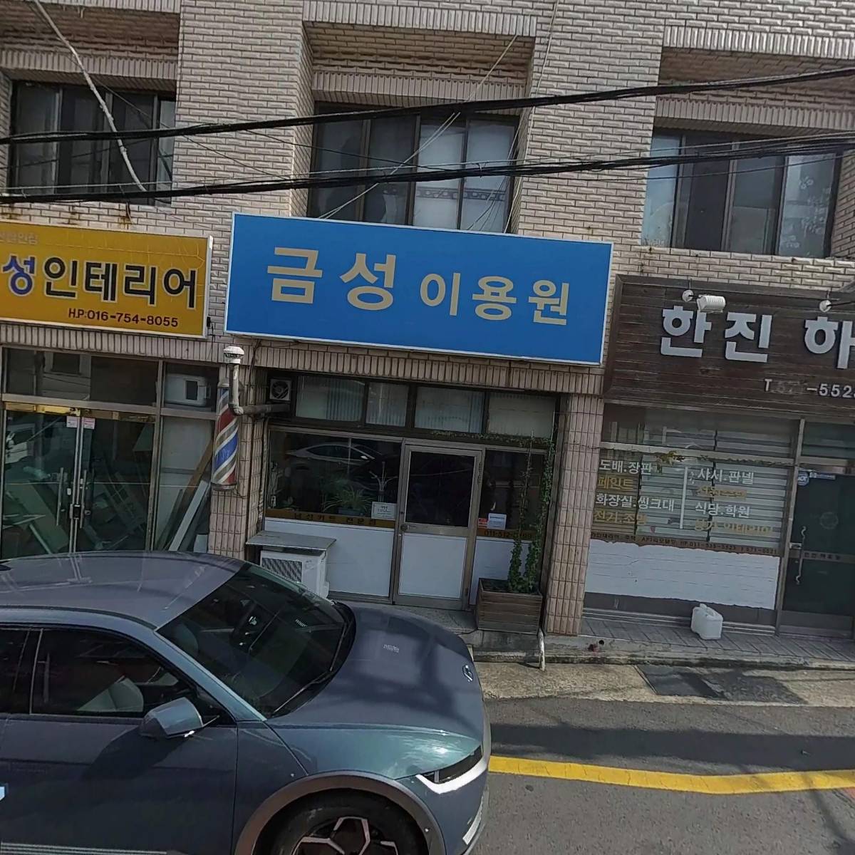 대만꽃집