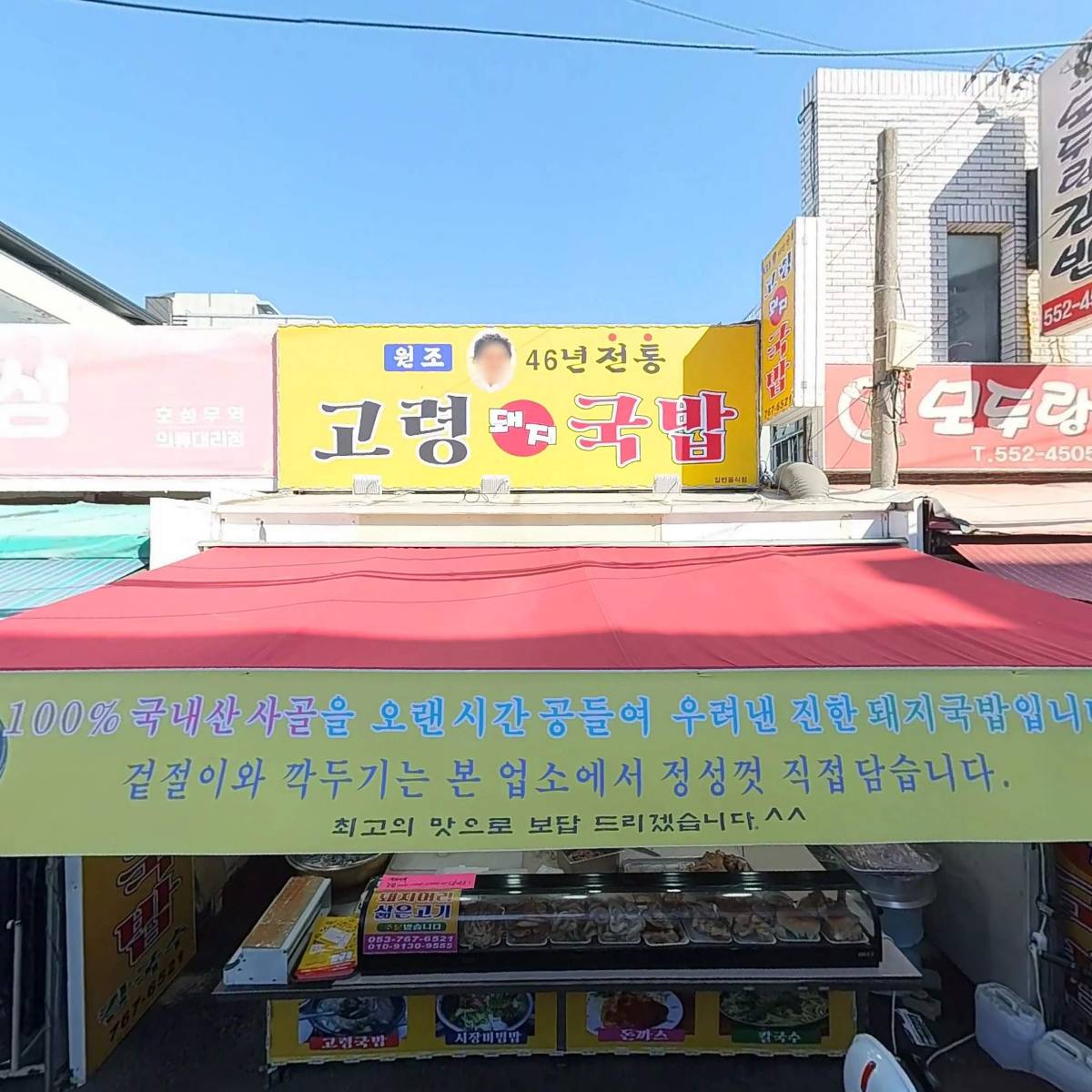 대경상설할인매장