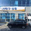 서대구신협재가복지센터_3