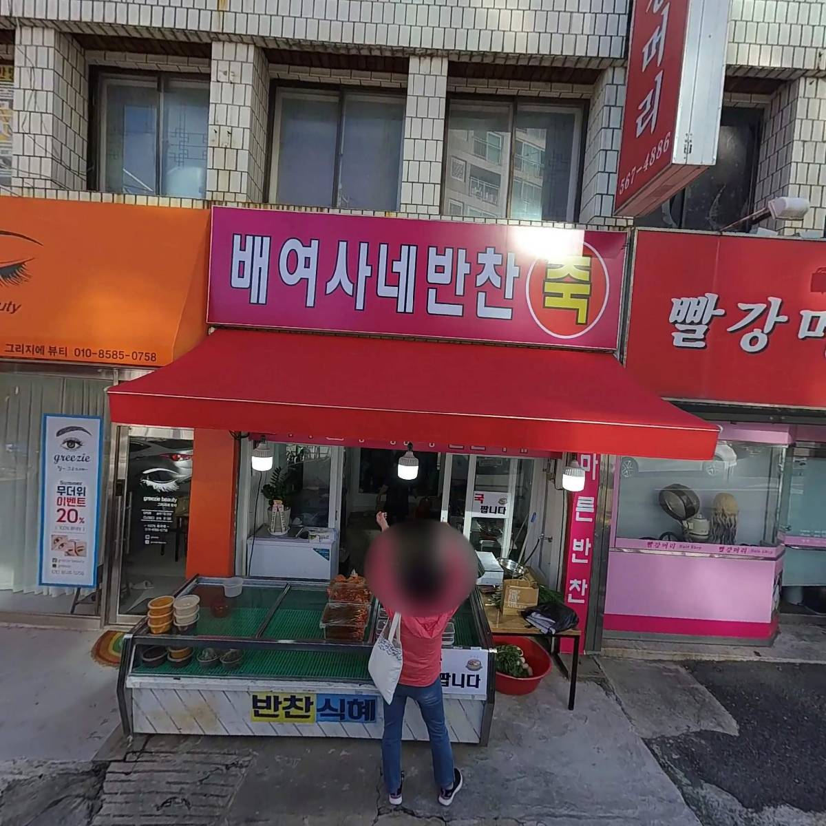 백상한의원