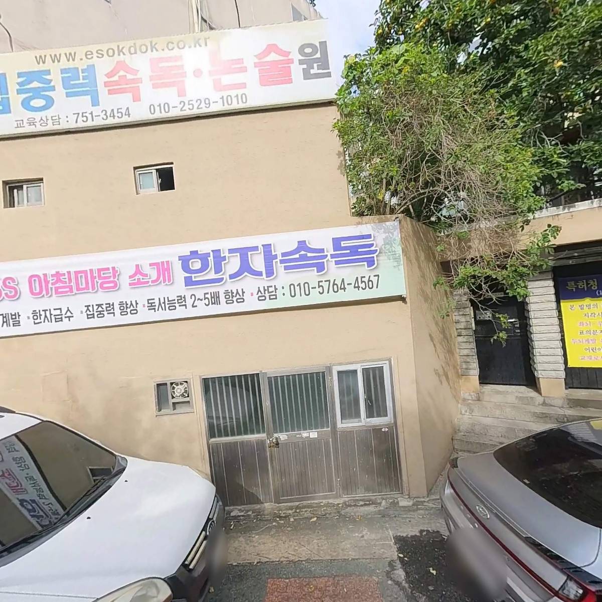 주식회사 그리풀소프트