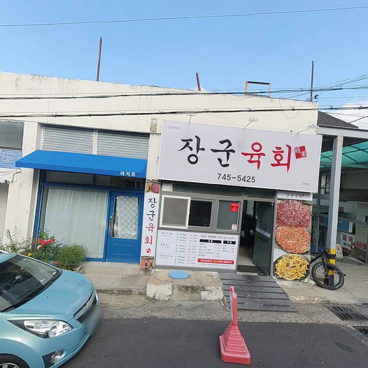 (주)동행건설