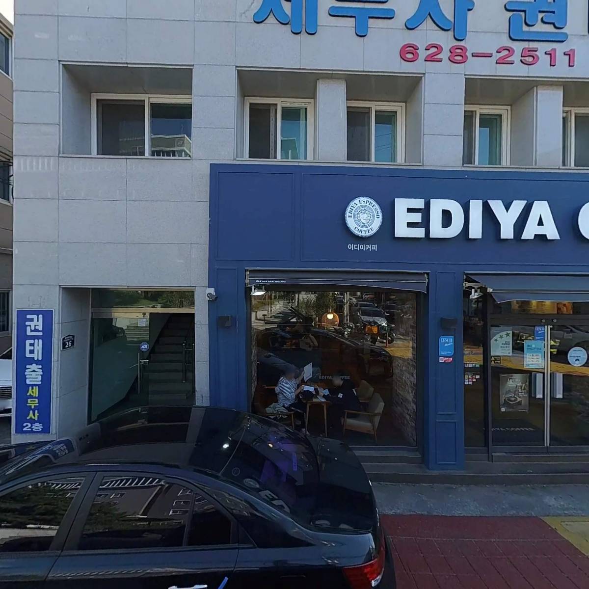 세무사 권태출 사무소_3