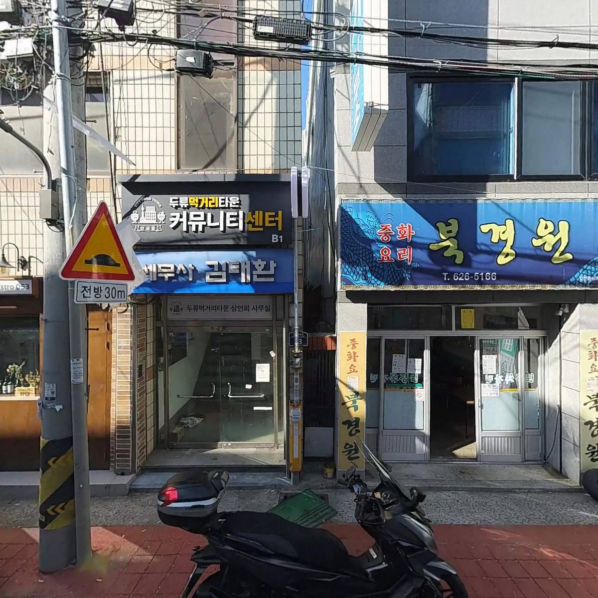 박재정세무회계사무소