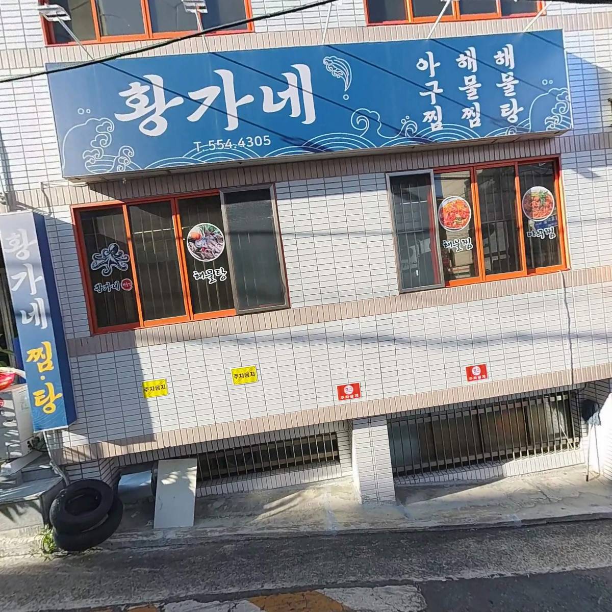 슈벨리아