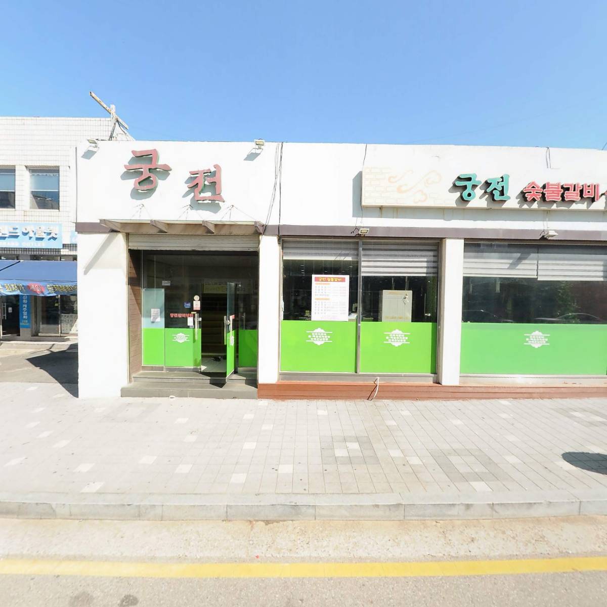 롯데리아 대산점