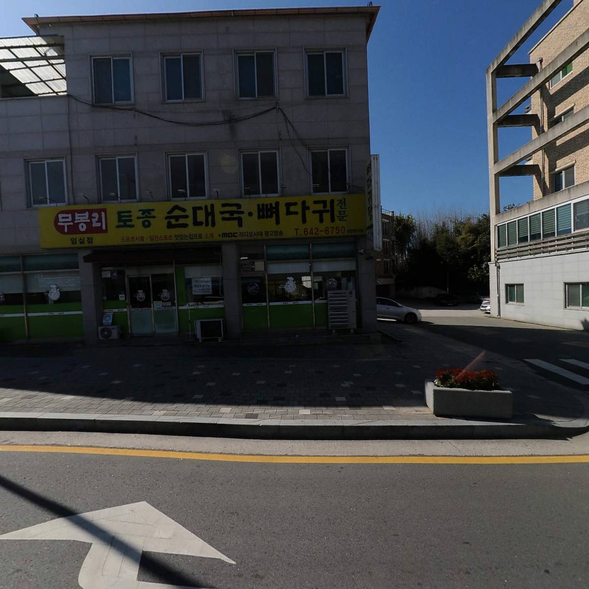 임실효나눔재활주간보호센터