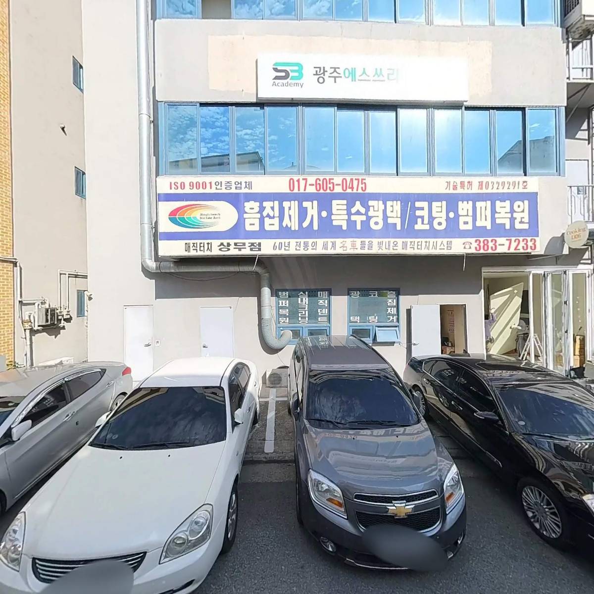 유한회사 해밀투어_3
