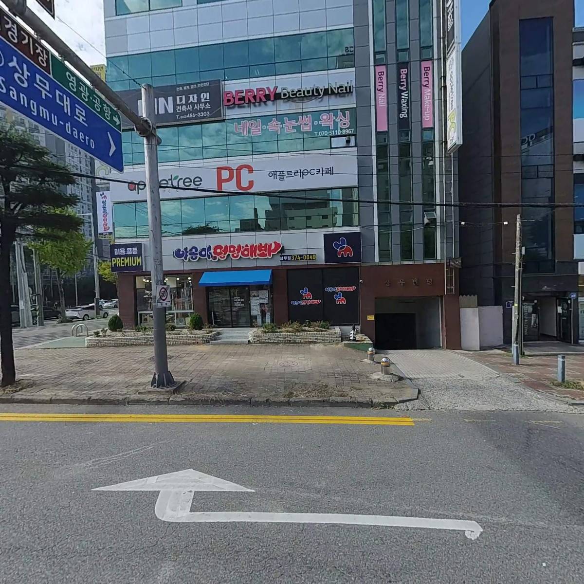르까프광주상설매장
