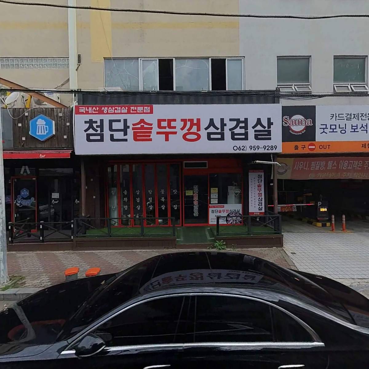 한우불곱창구이