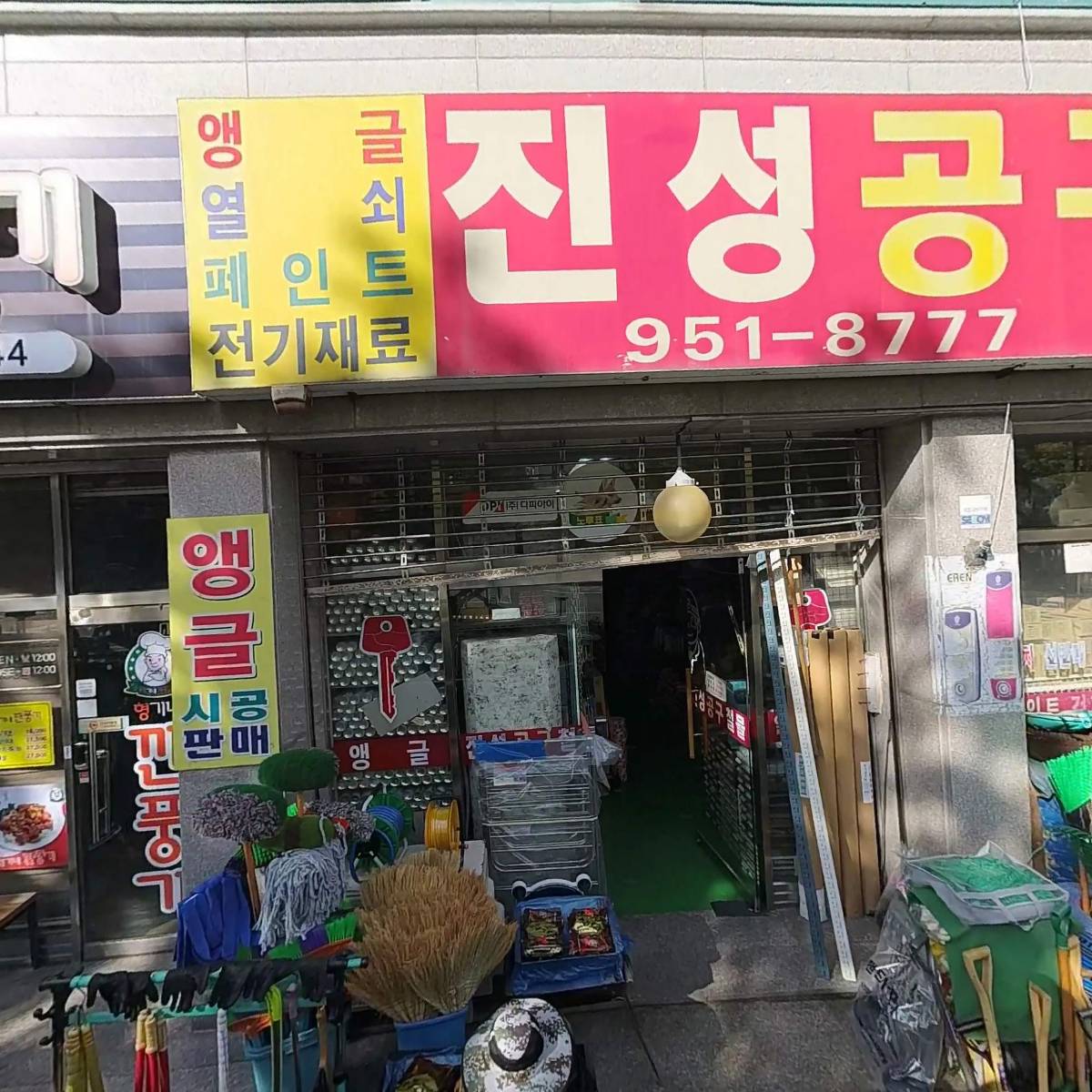 형기네깐풍기