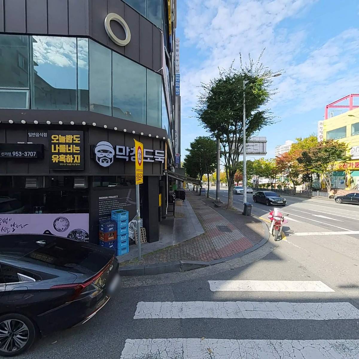 황토가마창평시장국밥
