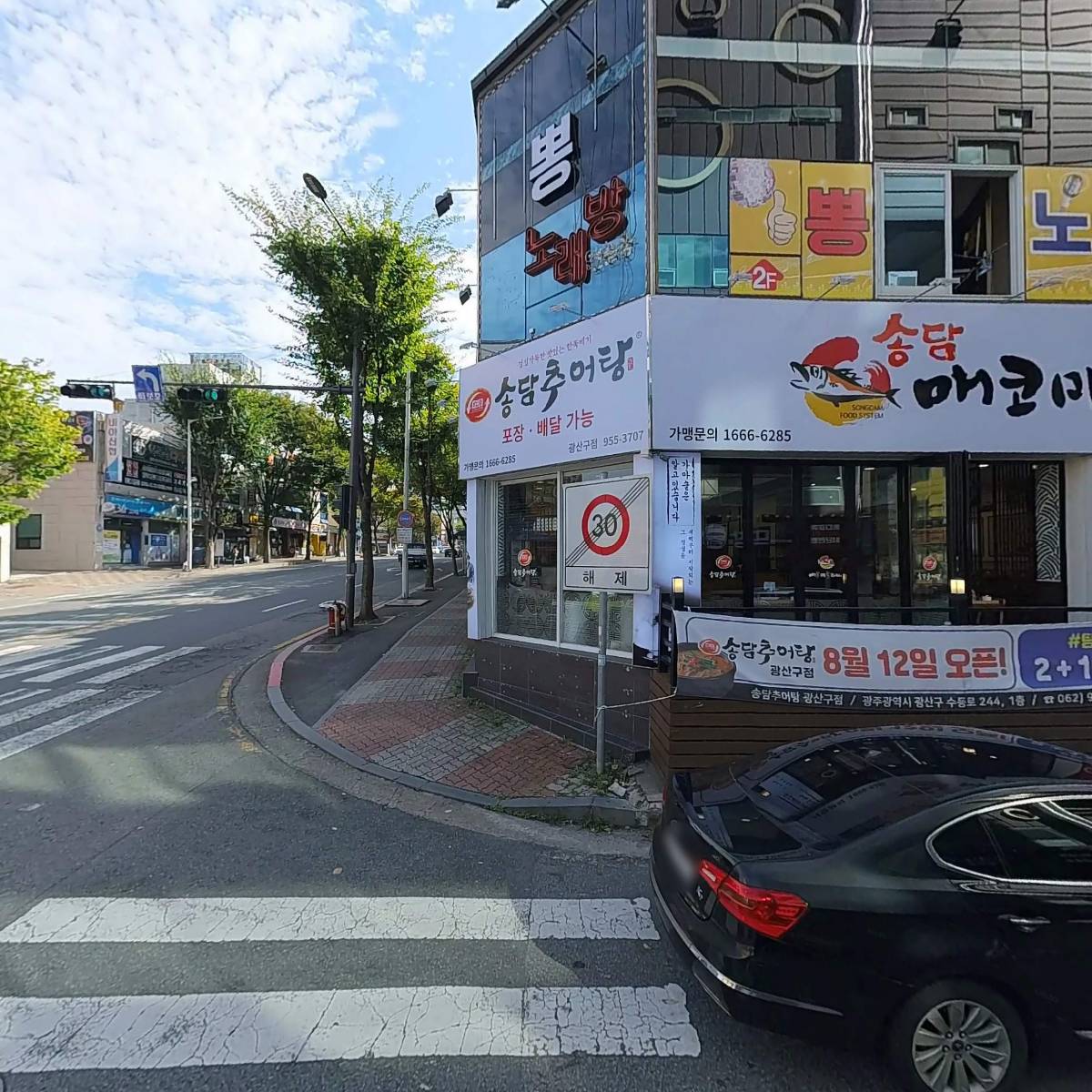 황토가마창평시장국밥_3