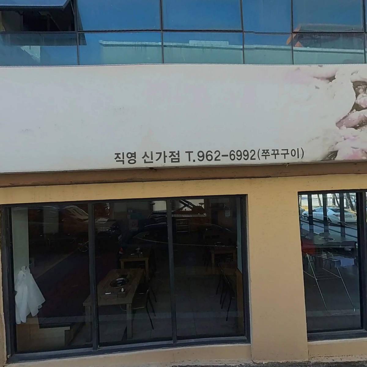 주식회사 네오트렌드_3