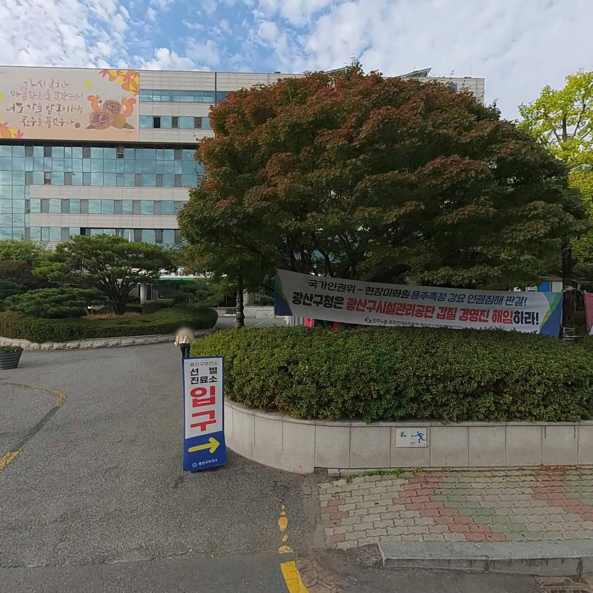 광산구청