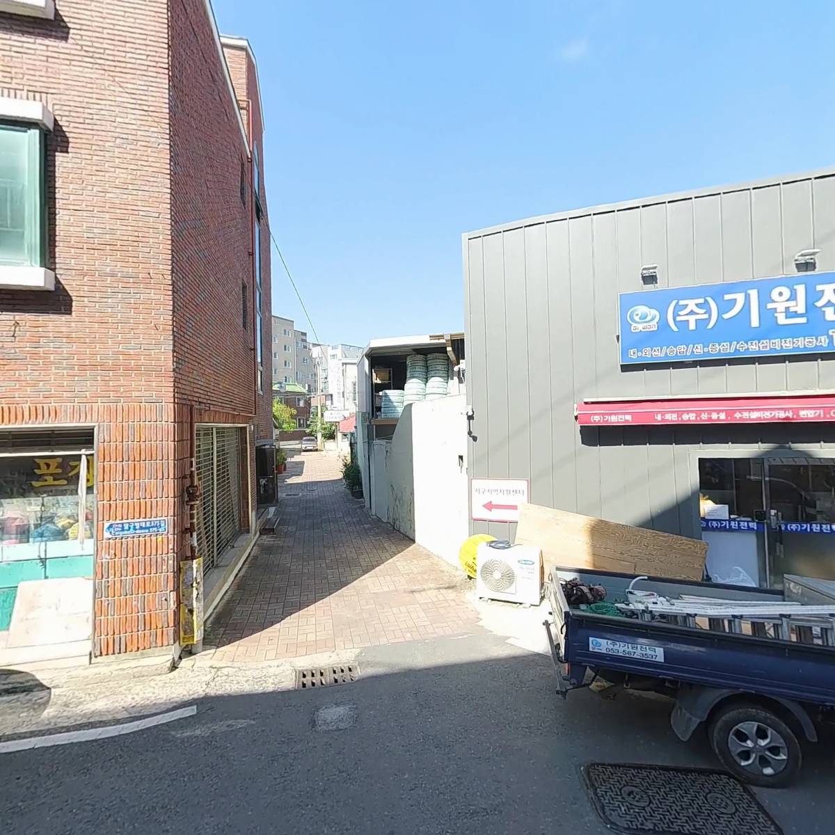 대구서구지역자활센터