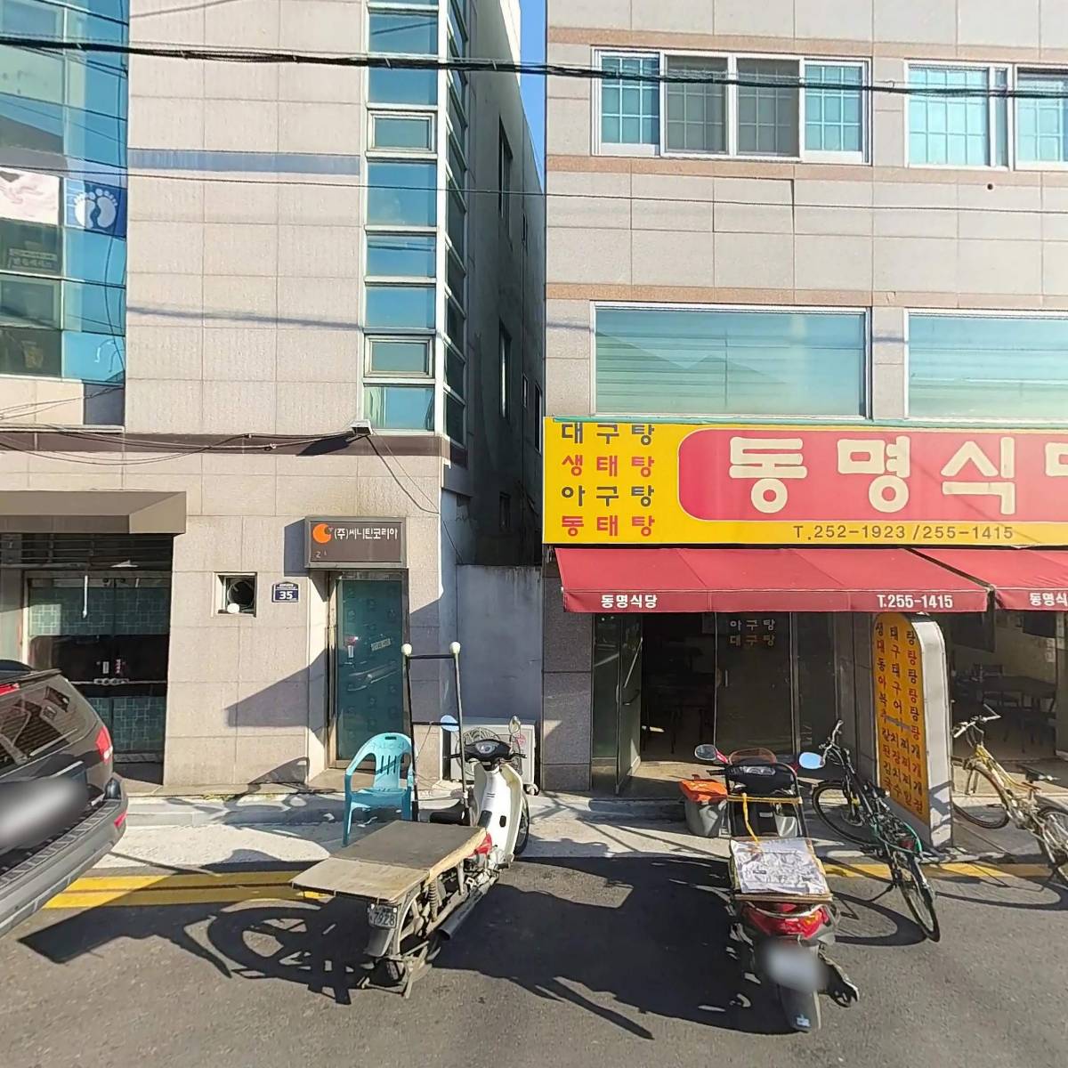 코디 하우스
