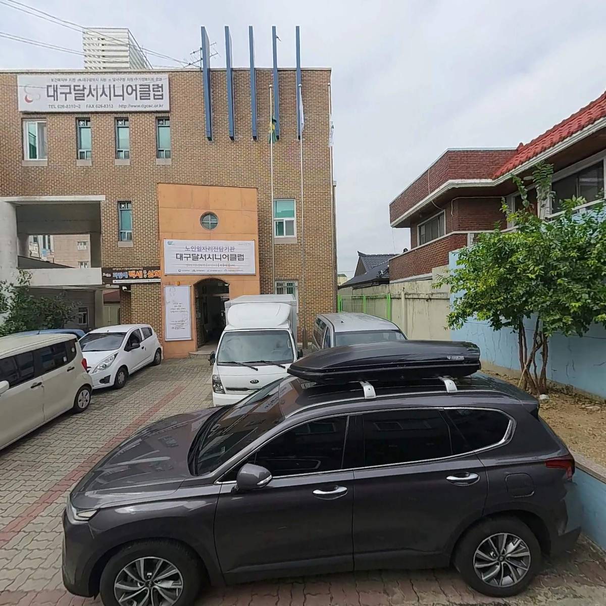대구달서시니어클럽