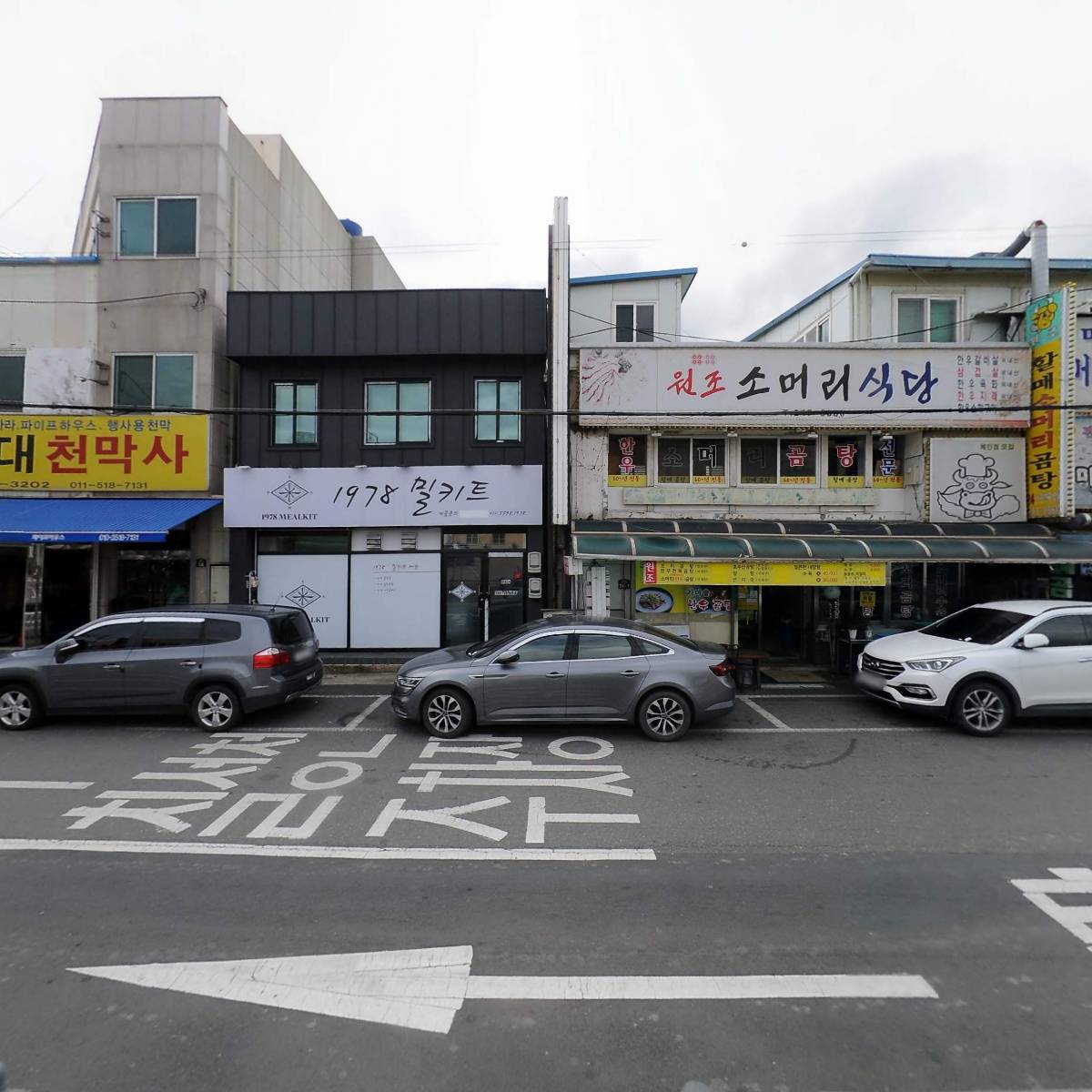 어시장소머리곰탕_3