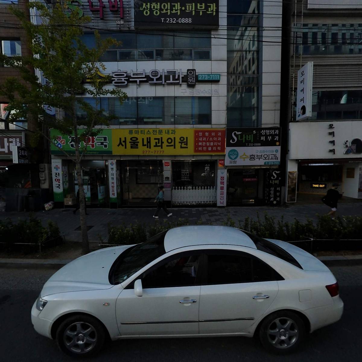 진약국