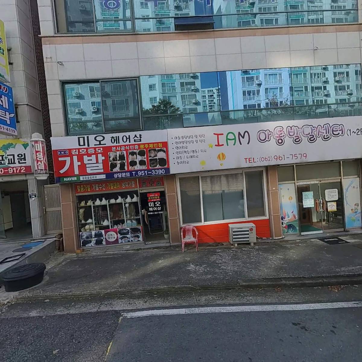 IAM아동발달센터