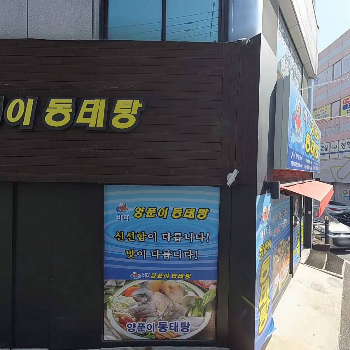 유한회사동진테크_3