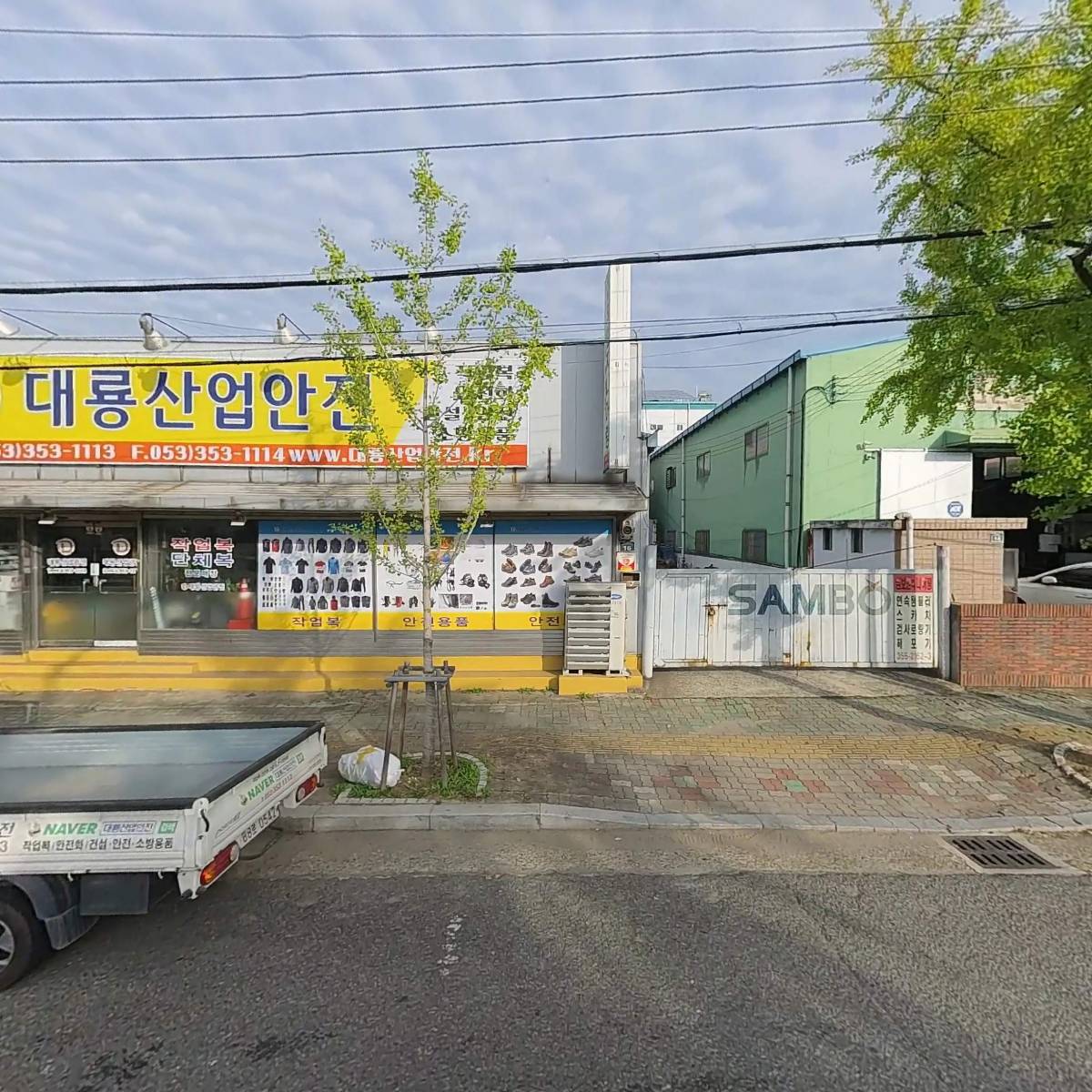 삼보엔지니어링