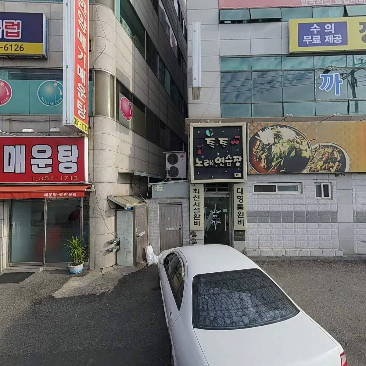 뼈나루감자탕_3