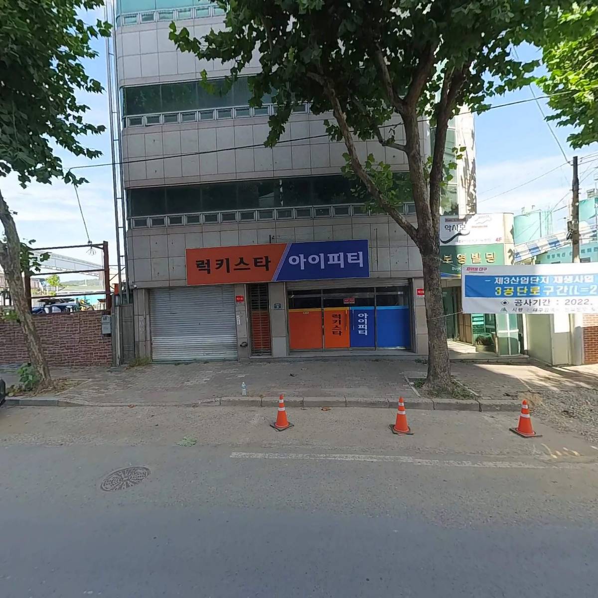 주식회사럭키스타_3