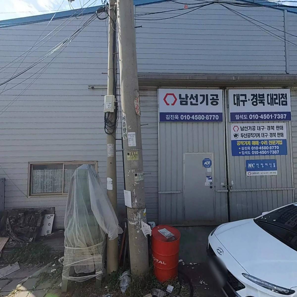 경동정밀