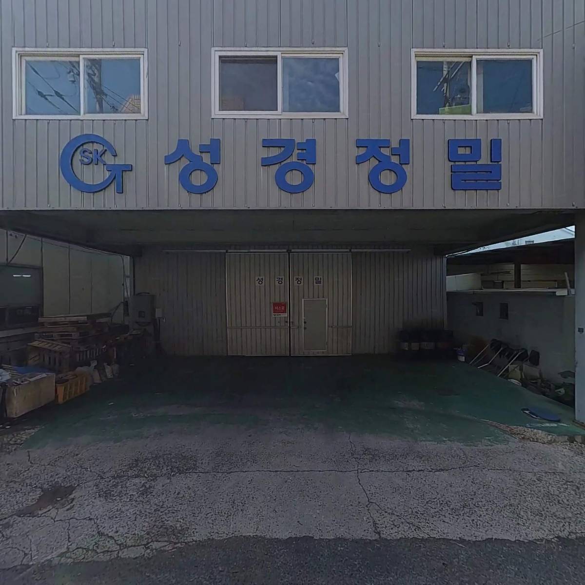 주식회사성경정밀