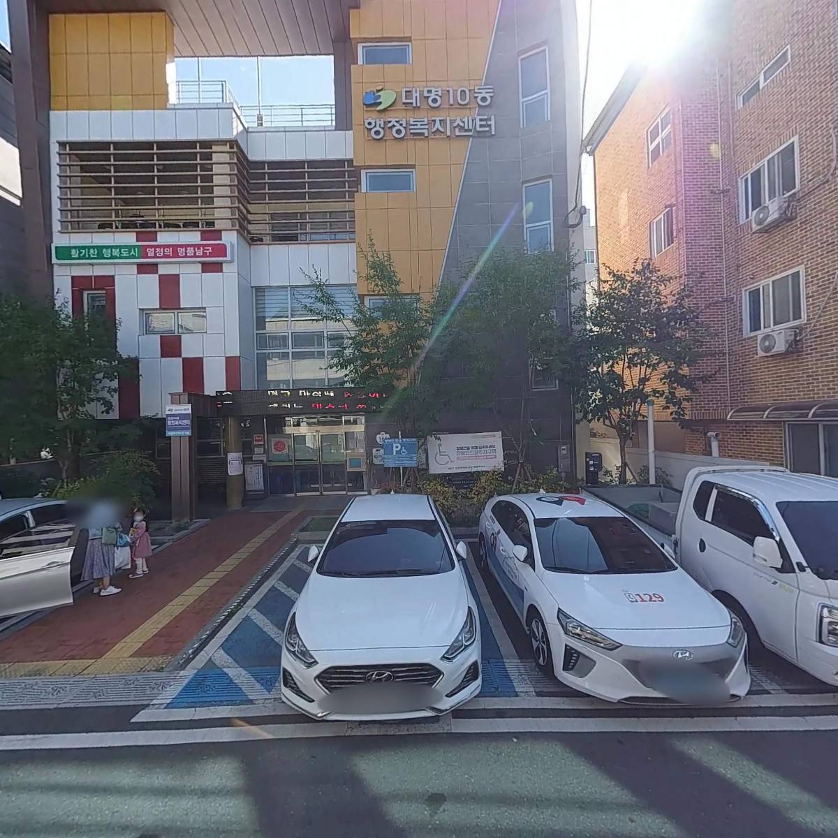 대구광역시 남구 대명10동 주민자치위원회