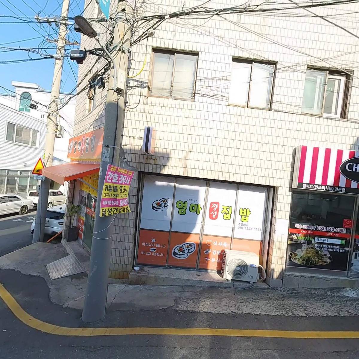 이게볶음밥 중남구점_3